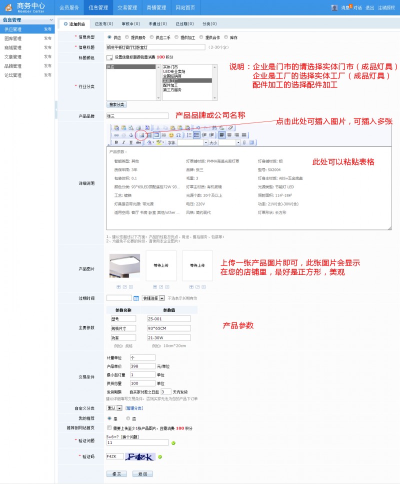 3发布供应